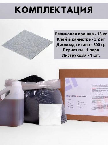 Набор мягкий асфальт (серый) 3м2